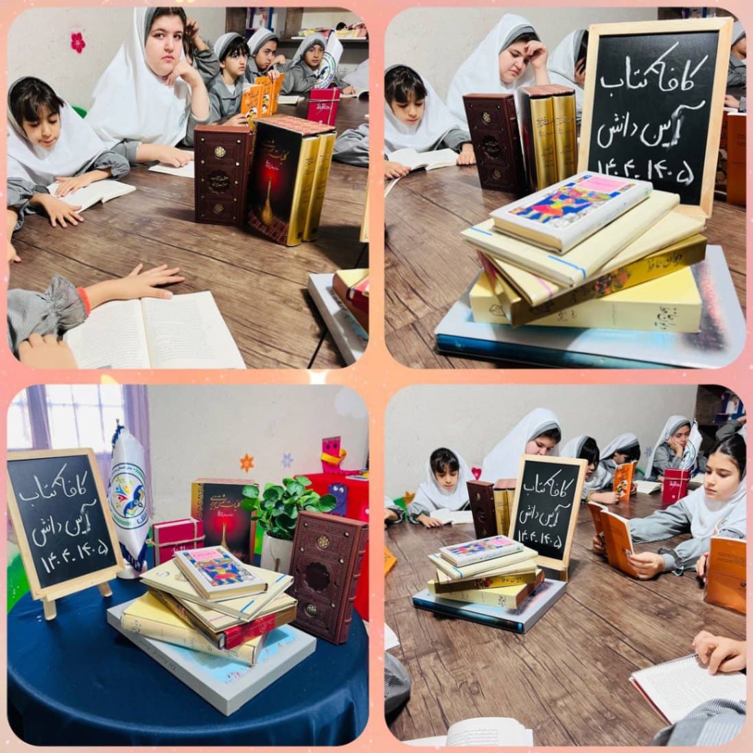 کافه کتاب دبستان آیین دانش