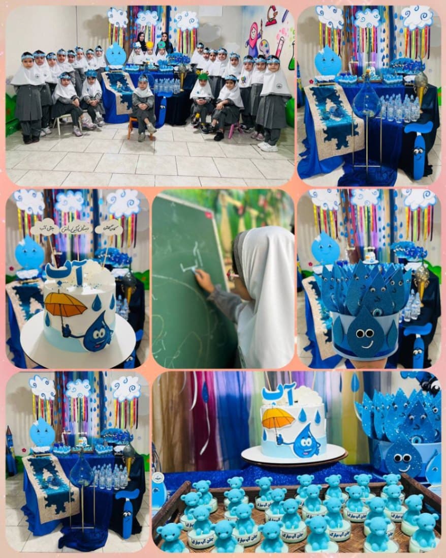 برگزاری جشن زیبای آب