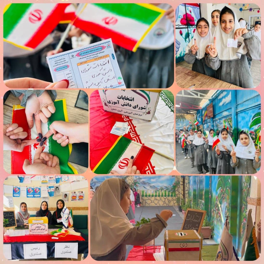 انتخابات شورای دانش آموزی