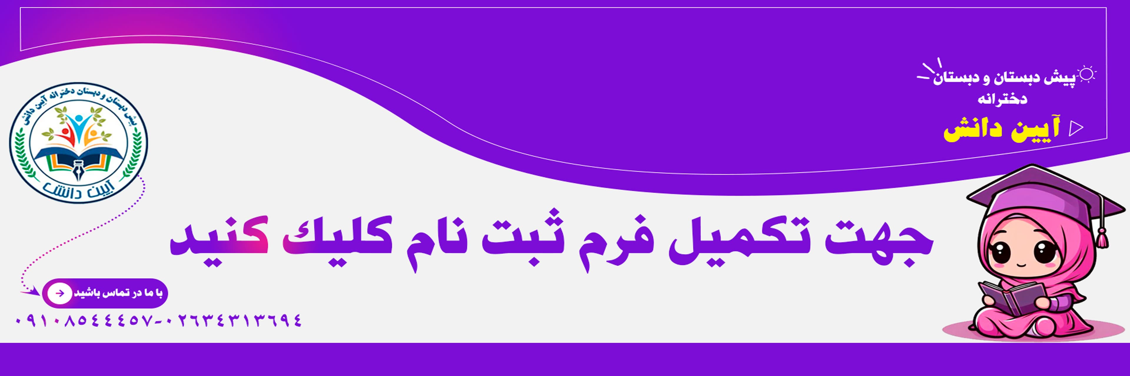 فرم ثبت نام 1405-1404