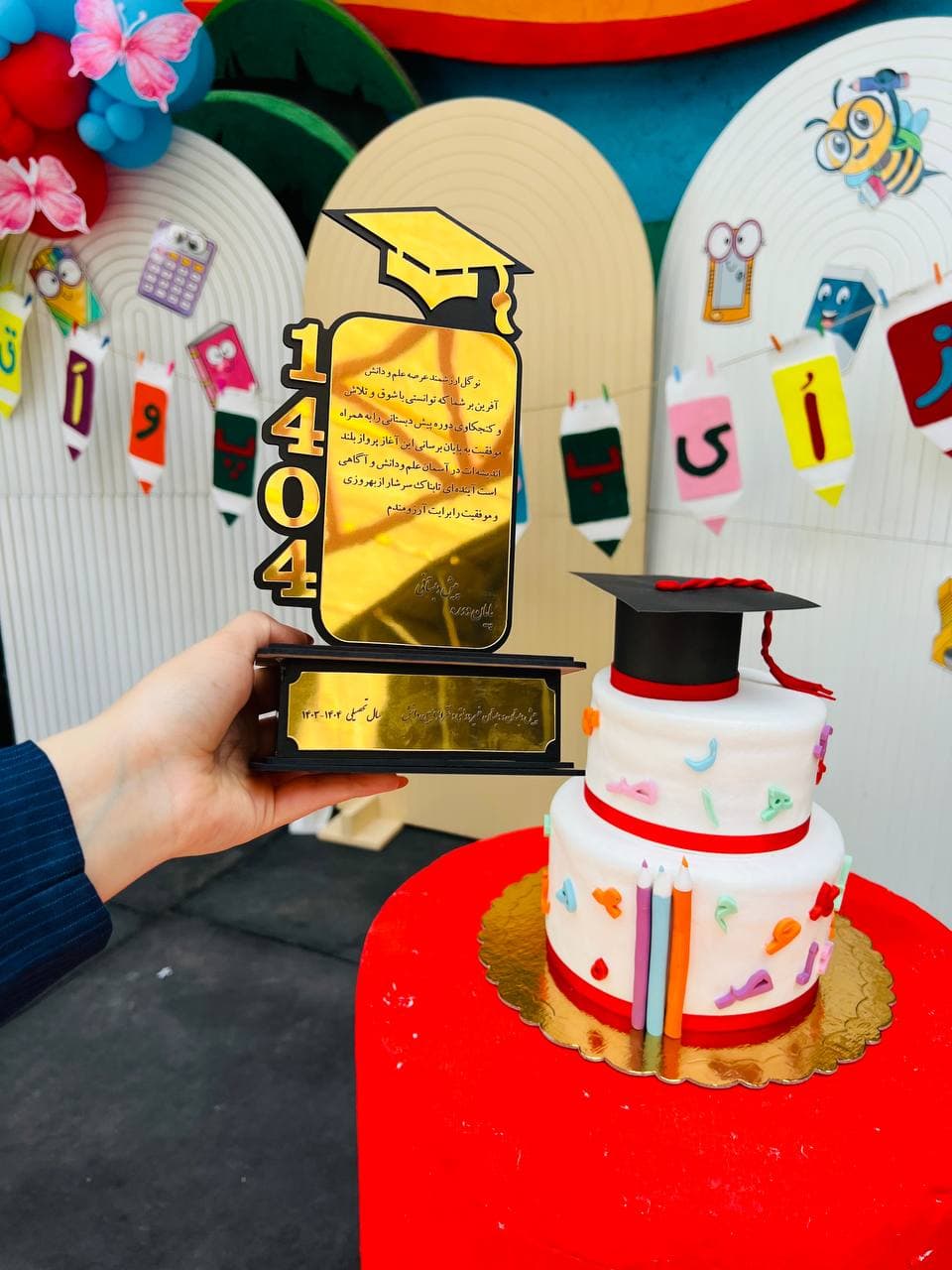 پیش دبستان و دبستان دخترانه آیین دانش